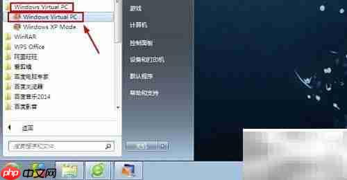Windows Virtual PC创建虚拟机教程