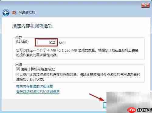 Windows Virtual PC创建虚拟机教程