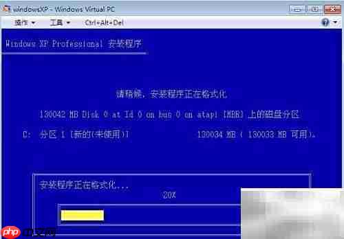 Windows Virtual PC创建虚拟机教程