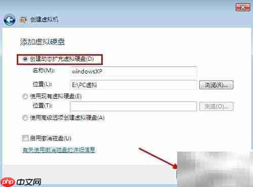 Windows Virtual PC创建虚拟机教程