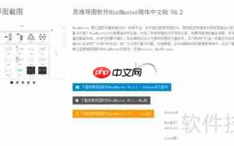 用脑图软件轻松绘制思维导图
