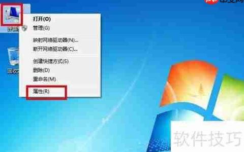 Win7系统位数判断方法