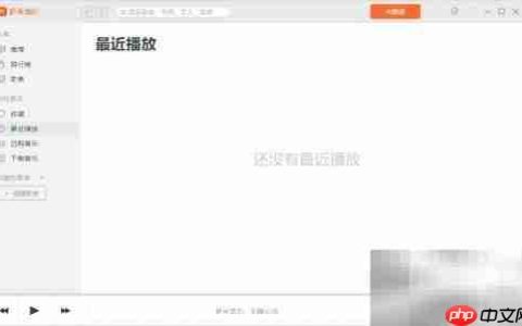 虾米音乐伴奏播放方法