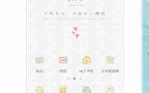 魔秀桌面使用方法详解