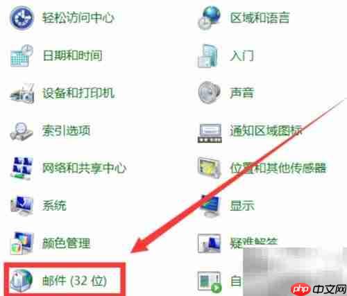 Outlook找不到数据文件?一招解决