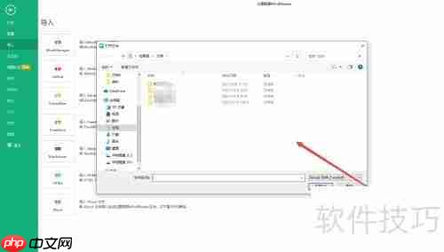 MindMaster导入导图方法