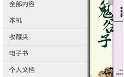 三星版Kindle使用全攻略