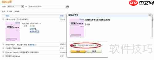 三星版Kindle使用全攻略