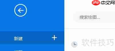 亿图图示制作专业思维导图