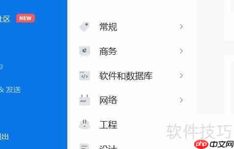 亿图图示制作专业思维导图