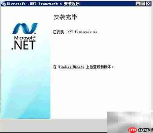 此应用需要 .NET Framework