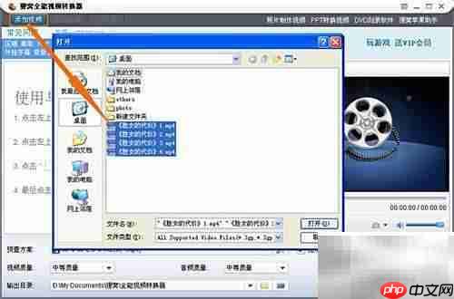 MP4转3GP格式转换方法