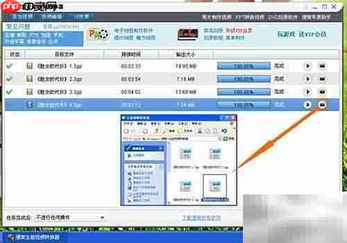 MP4转3GP格式转换方法