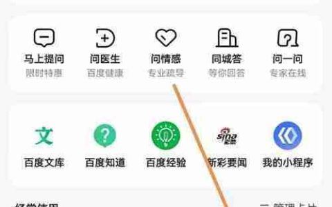 百度视频嗅探设置方法