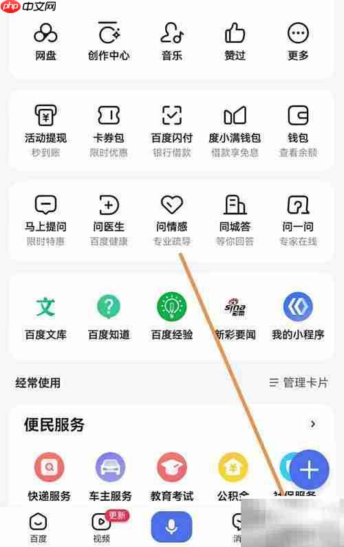 百度视频嗅探设置方法
