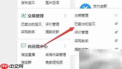 淘宝旧版本发货设置方法