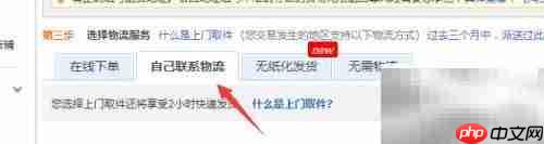 淘宝旧版本发货设置方法