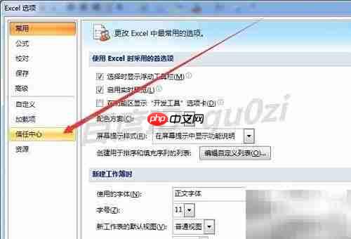 Excel宏无法运行?一招解决