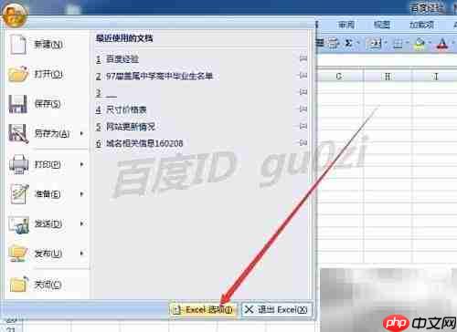Excel宏无法运行?一招解决
