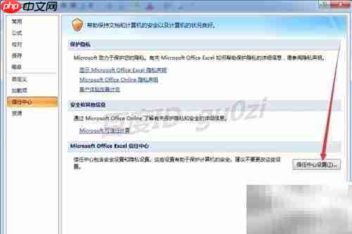 Excel宏无法运行?一招解决