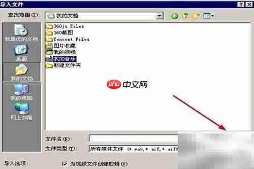 如何在Movie Maker中导入音乐