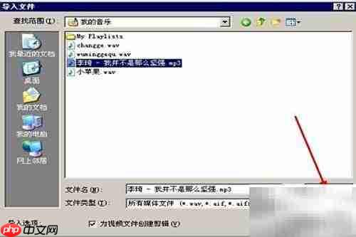 如何在Movie Maker中导入音乐