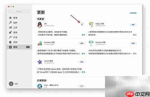 Mac上更新QQ的简单方法