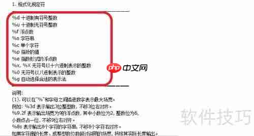 C语言中%c与%s用法区别