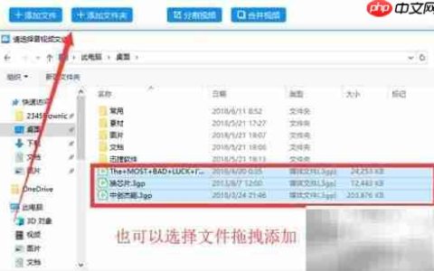 3GP转MP4视频格式转换