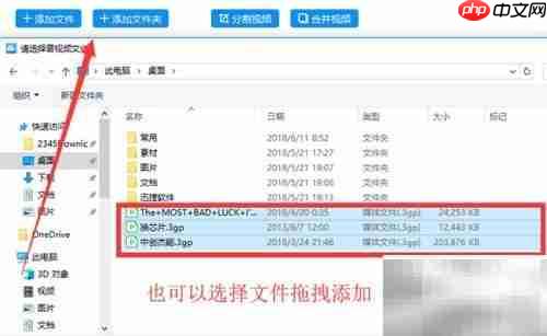 3GP转MP4视频格式转换