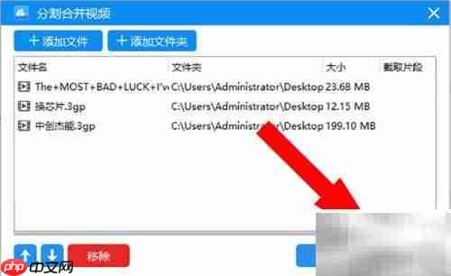 3GP转MP4视频格式转换