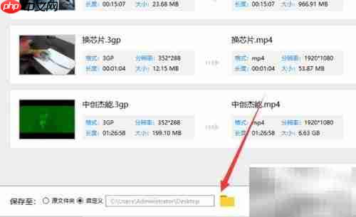 3GP转MP4视频格式转换