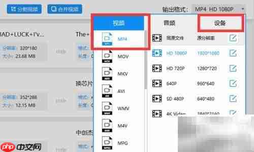 3GP转MP4视频格式转换