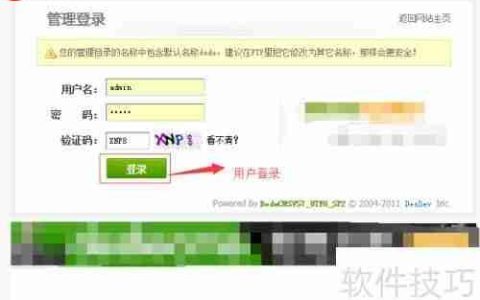 织梦文件管理器使用指南