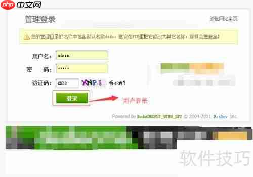 织梦文件管理器使用指南