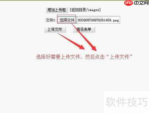 织梦文件管理器使用指南