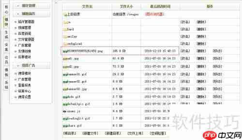 织梦文件管理器使用指南