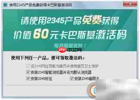 卡巴斯基免费激活方法