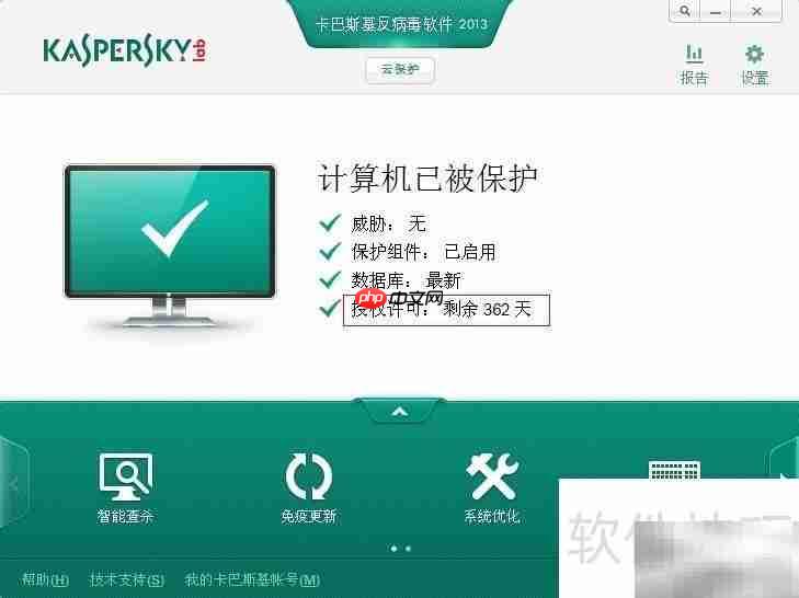 卡巴斯基免费激活方法