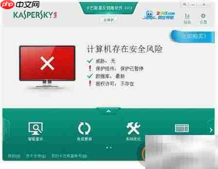 卡巴斯基免费激活方法