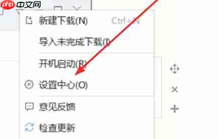 迅雷7怎么限制下载-迅雷7限制下载的方法