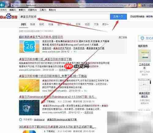 办公帮手：桌面日历