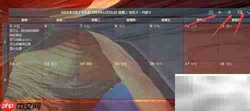 办公帮手:桌面日历