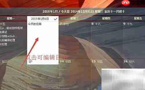 办公帮手:桌面日历