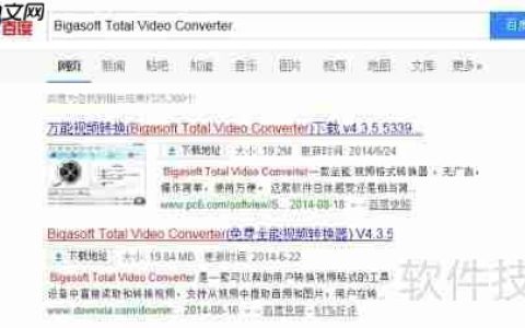Bigasoft视频转换安装指南