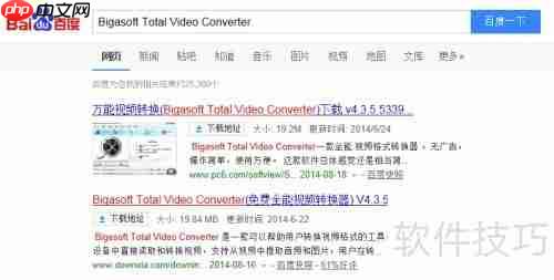 Bigasoft视频转换安装指南