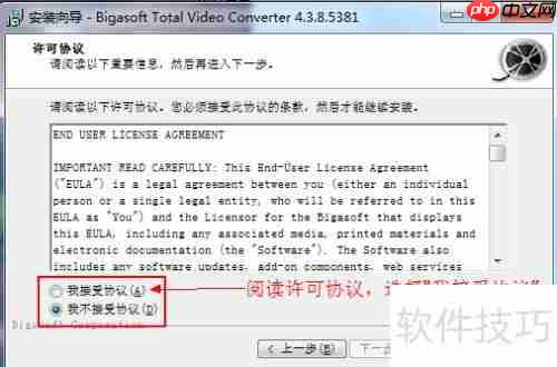 Bigasoft视频转换安装指南