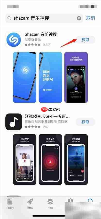 iPhone下载Shazam音乐识别