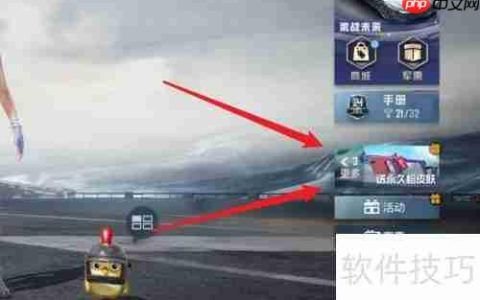 和平精英抢车位换车攻略