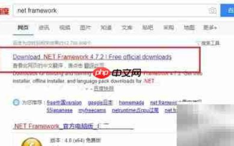 . NET Framework 下载安装指南